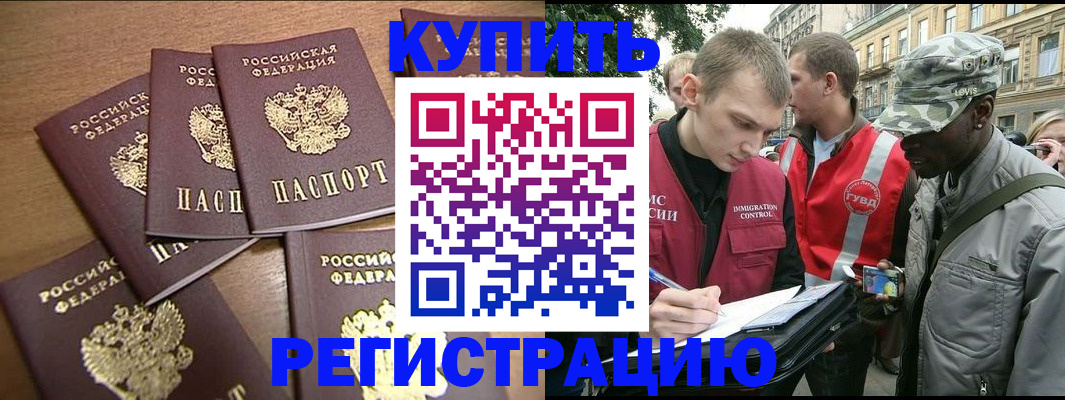 временная регистрация собственник в Дудинке