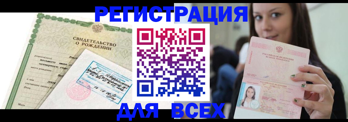 прописка от собственника в Дудинке