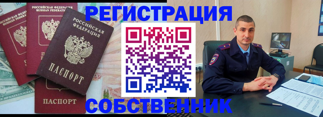 временная регистрация недорого в Дудинке